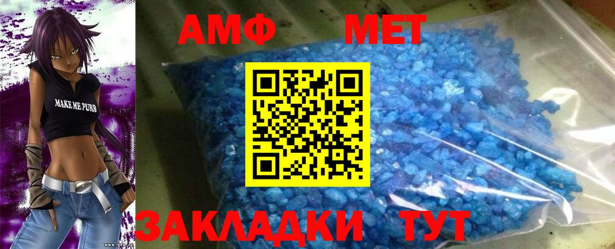 АМФЕТАМИН  Amphetamine  Вход с VPN  Старая Русса  АМФ Premium 