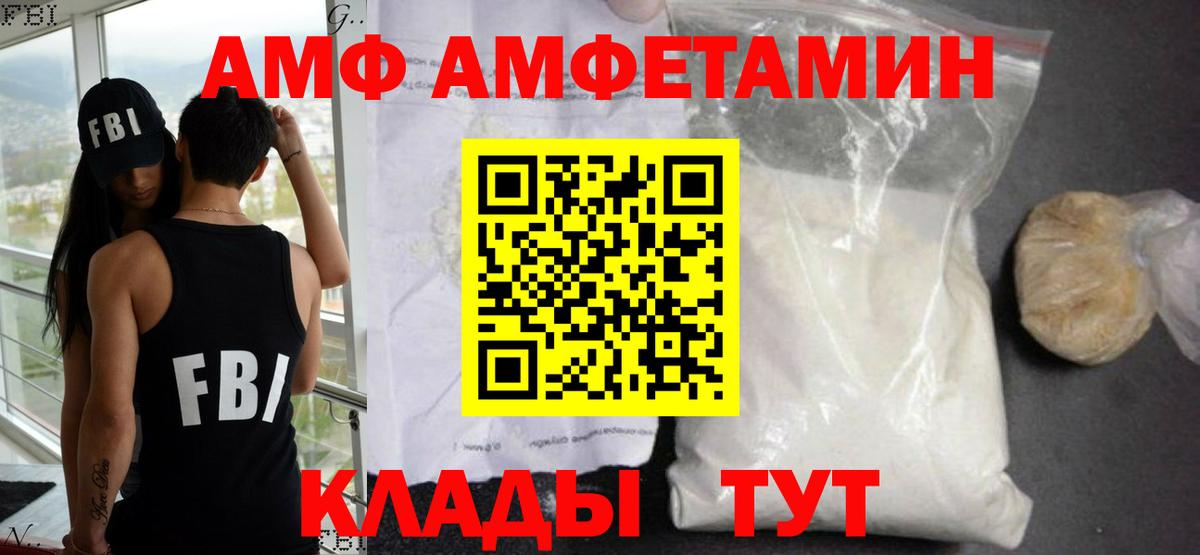 Амфетамин VHQ Старая Русса