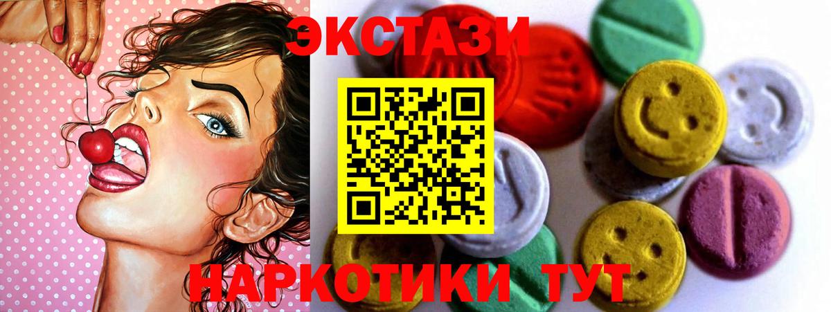 Экстази 280мг    маркетплейс  Старая Русса  Вход с VPN  ЭКСТАЗИ 99% 