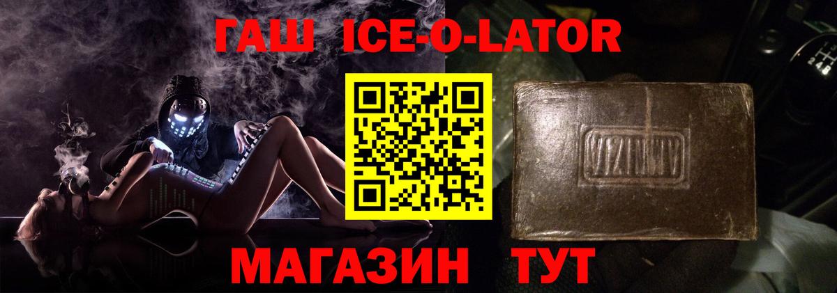 Гашиш  ГАШ ice o lator  Вход с VPN  ГАШ Изолятор  Старая Русса 