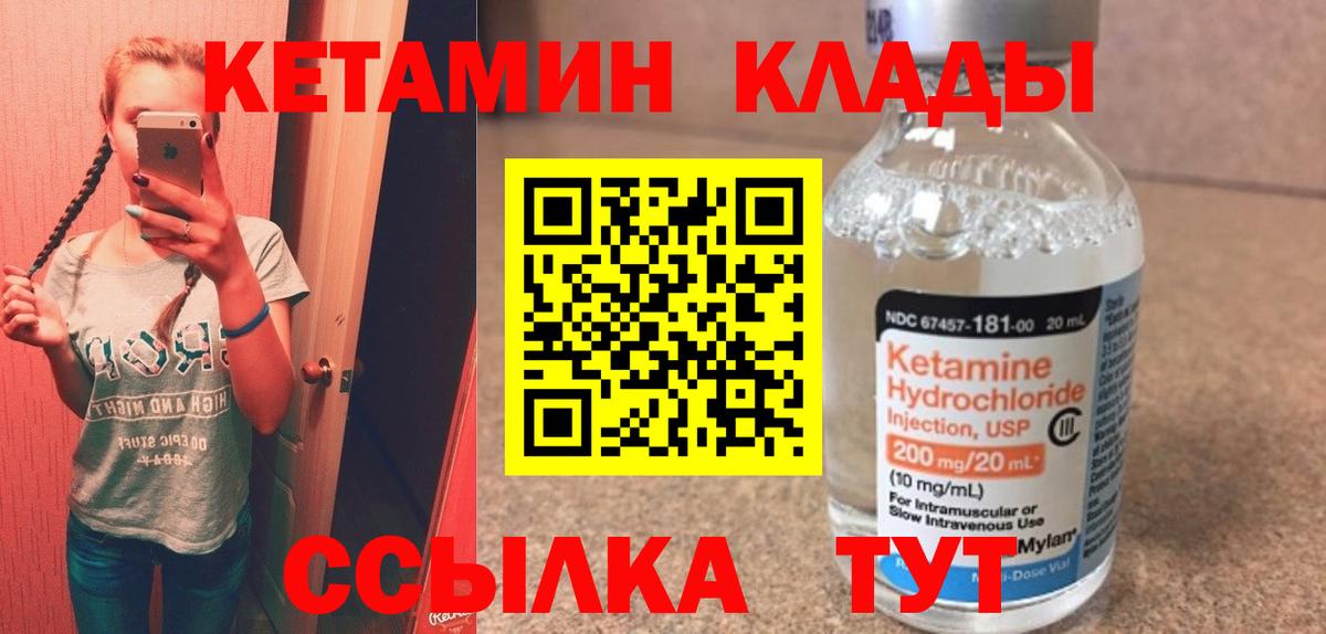 МЕГА вход  Вход с VPN  Старая Русса  Кетамин VHQ  Кетамин ketamine 