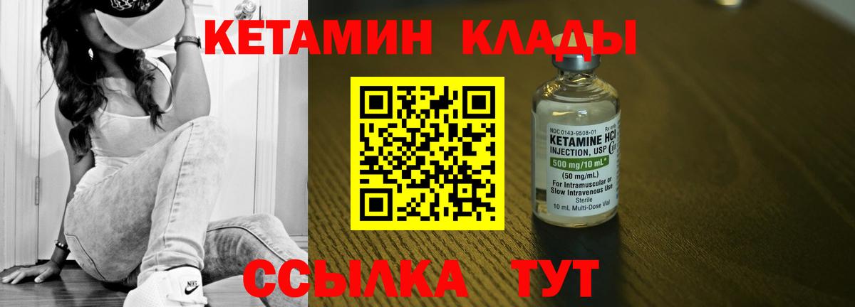 КЕТАМИН ketamine Старая Русса