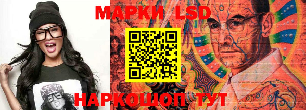 Лсд 25 экстази кислота Старая Русса