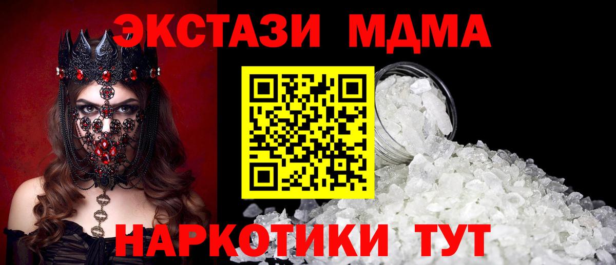 MDMA Molly Старая Русса