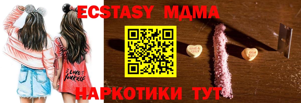 МДМА  Вход с VPN  Старая Русса  МДМА молли  МДМА Molly 