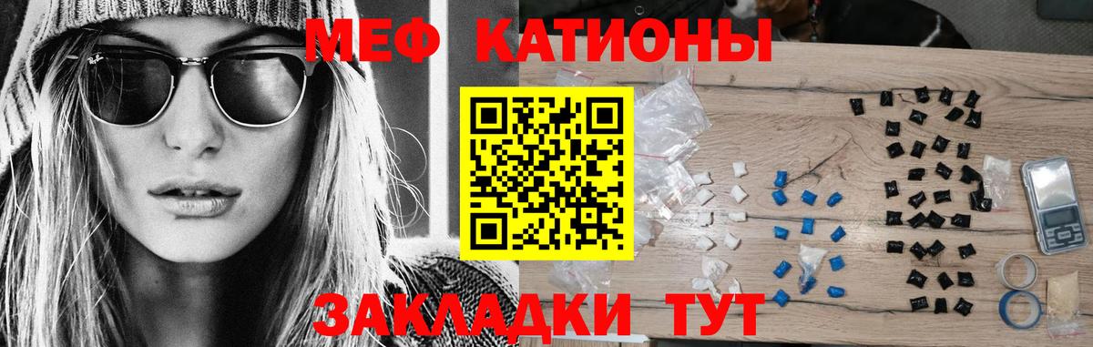МЕФ кристаллы Старая Русса