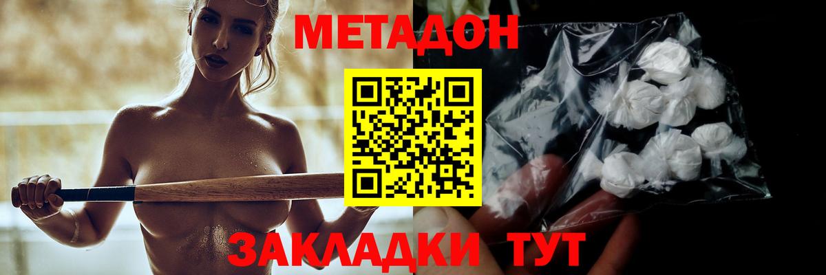 МЕТАДОН VHQ  Вход с VPN  Старая Русса  МЕТАДОН белоснежный 