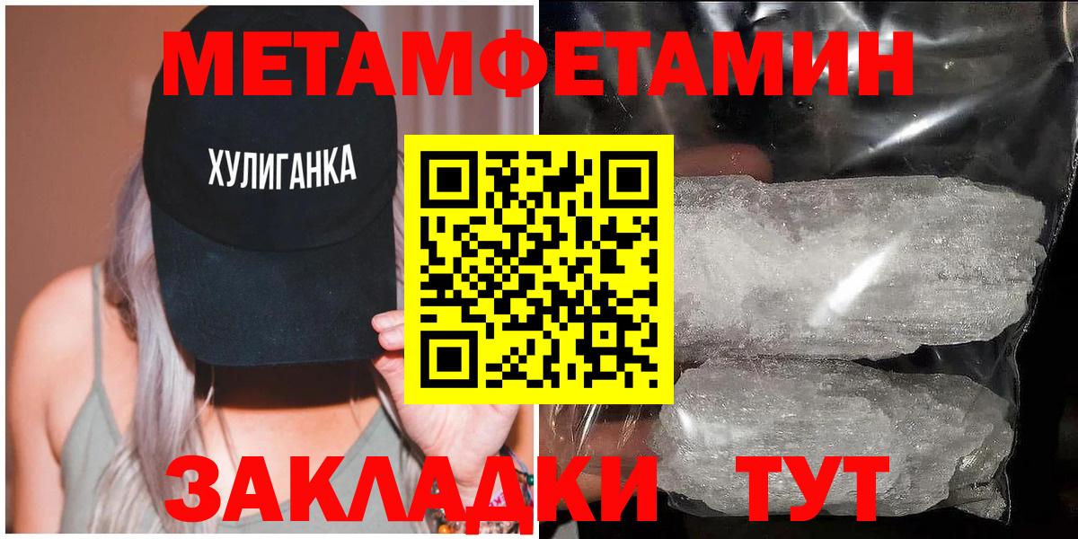 Первитин Methamphetamine  Вход с VPN  Первитин Methamphetamine  Первитин  Старая Русса 