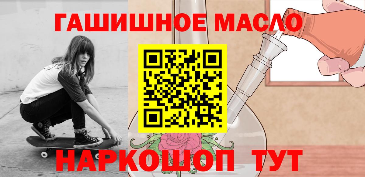 Старая Русса  Дистиллят ТГК вейп  Дистиллят ТГК гашишное масло  Вход с VPN 