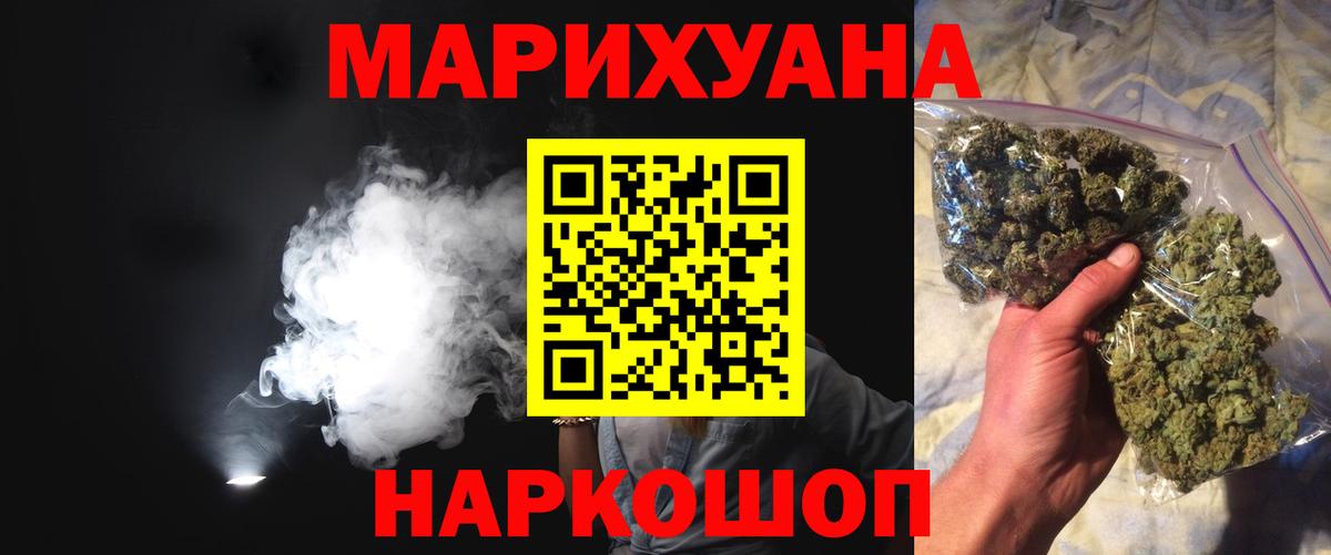 Марихуана Bruce Banner Старая Русса